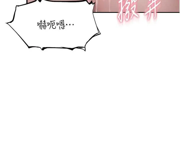 衣冠禽獸第5話-妳想被上才裝醉的嗎?