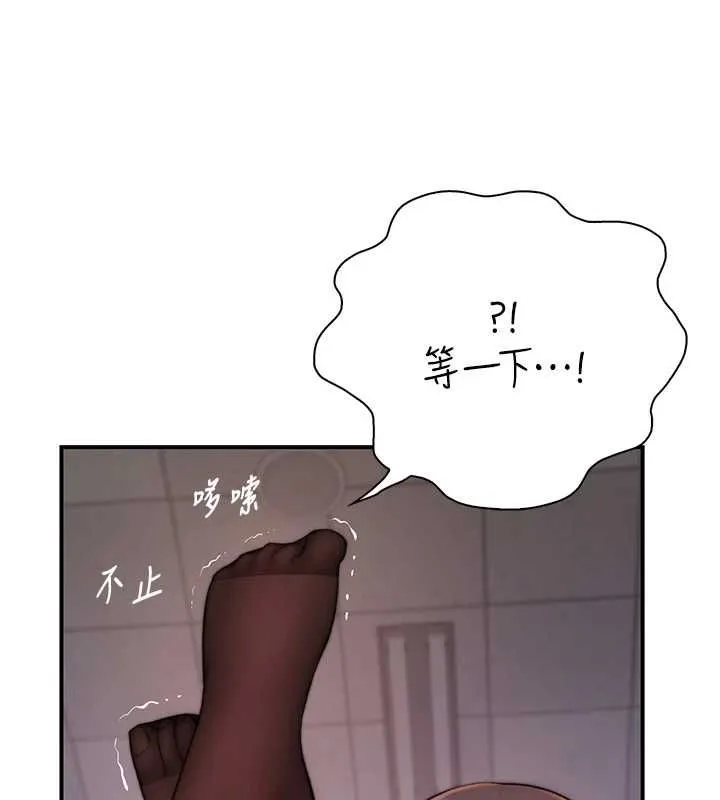 衣冠禽獸第5話-妳想被上才裝醉的嗎?