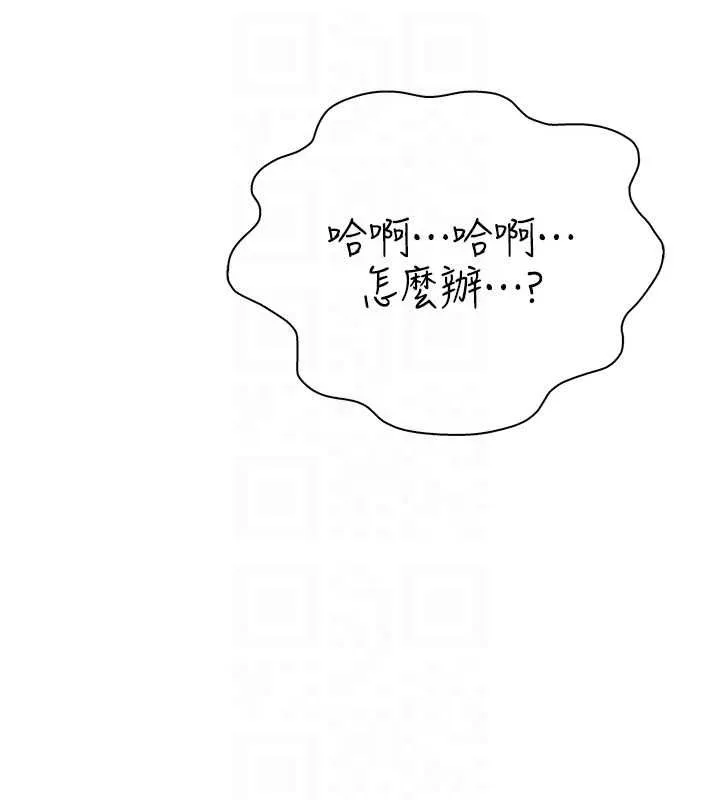 衣冠禽獸第5話-妳想被上才裝醉的嗎?