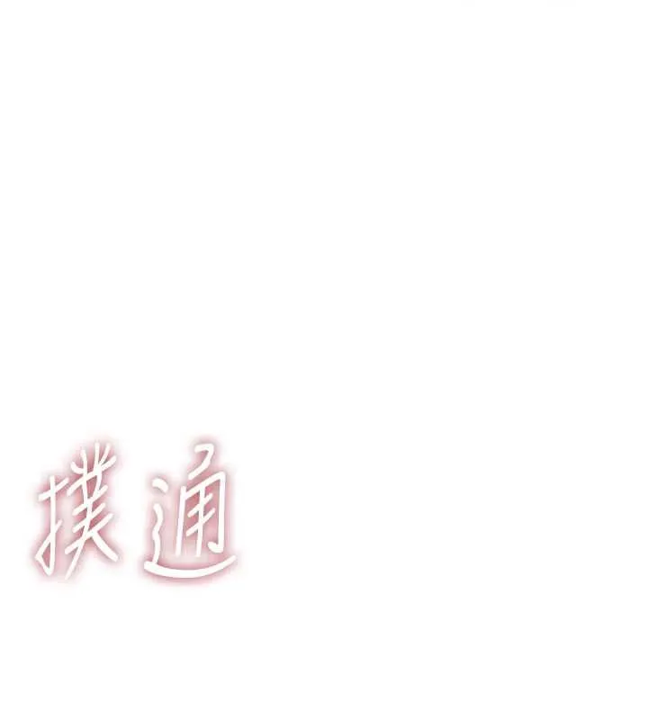 衣冠禽獸第5話-妳想被上才裝醉的嗎?