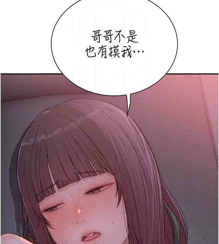 衣冠禽獸第5話-妳想被上才裝醉的嗎?