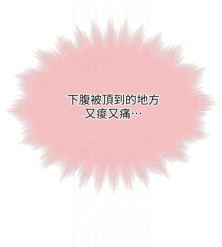 衣冠禽獸第6話-處女的呻吟聲越發高亢