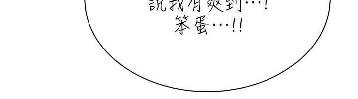 衣冠禽獸第6話-處女的呻吟聲越發高亢