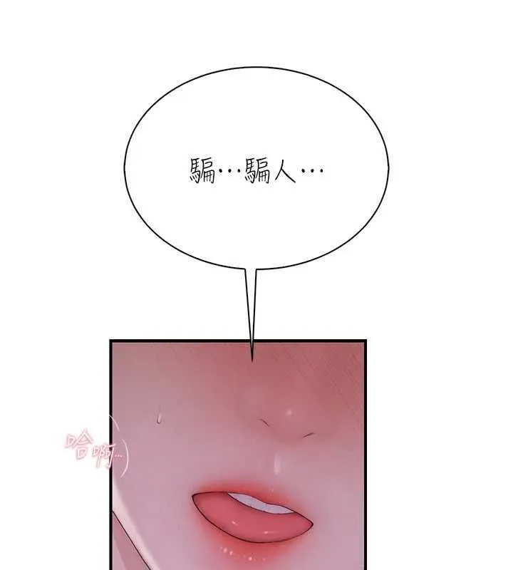 衣冠禽獸第6話-處女的呻吟聲越發高亢