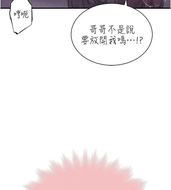 衣冠禽獸第6話-處女的呻吟聲越發高亢