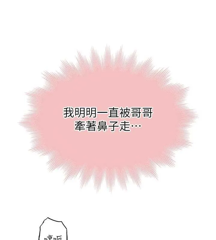 衣冠禽獸第6話-處女的呻吟聲越發高亢