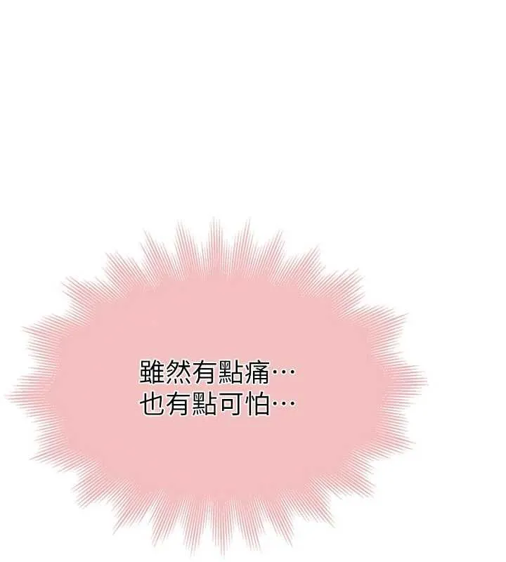 衣冠禽獸第6話-處女的呻吟聲越發高亢