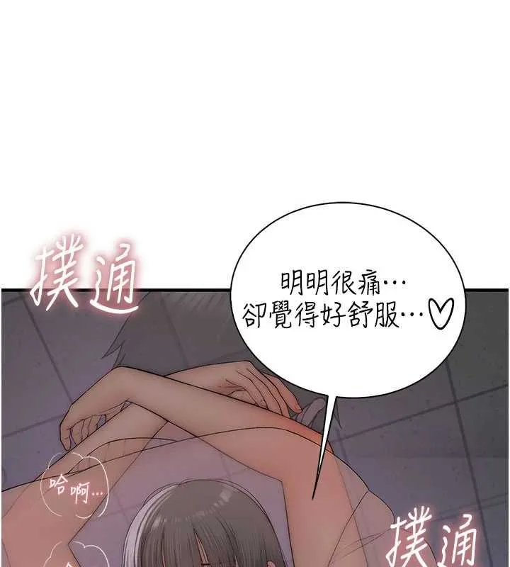 衣冠禽獸第7話-裡面都被你射滿滿的