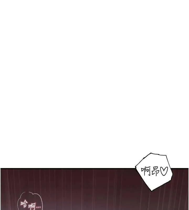 衣冠禽獸第7話-裡面都被你射滿滿的