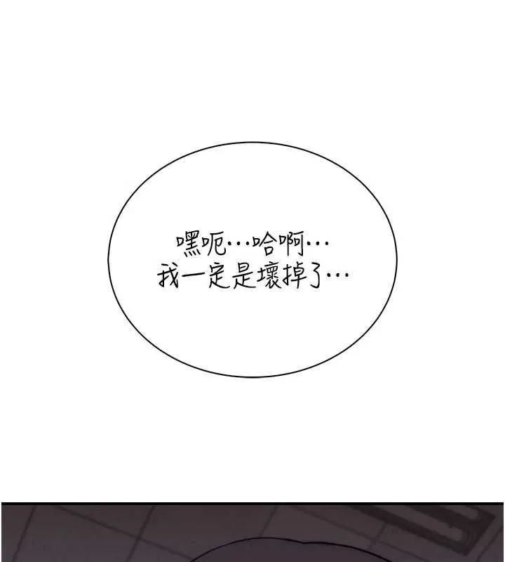 衣冠禽獸第7話-裡面都被你射滿滿的