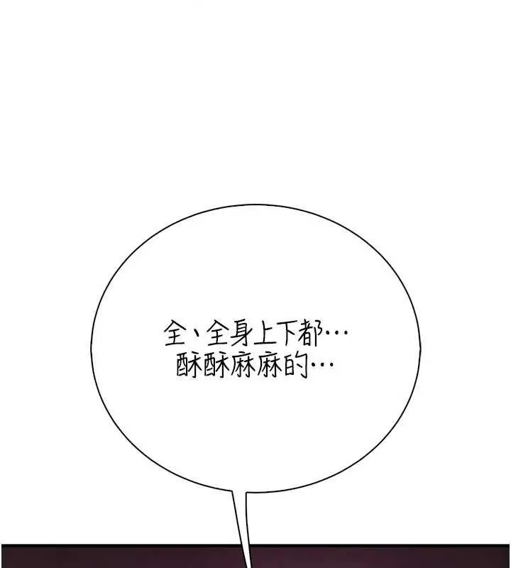 衣冠禽獸第7話-裡面都被你射滿滿的