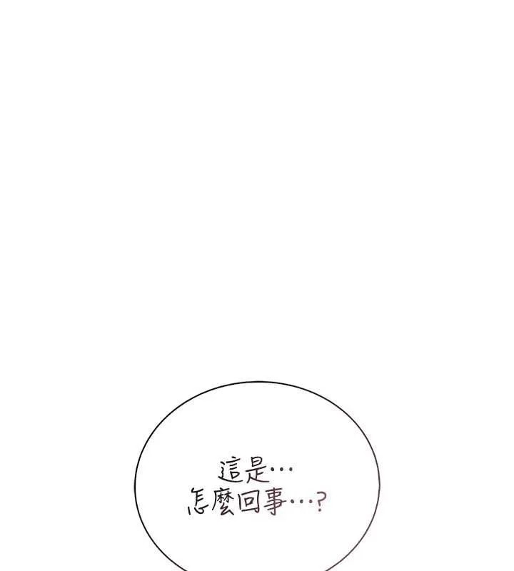 衣冠禽獸第7話-裡面都被你射滿滿的