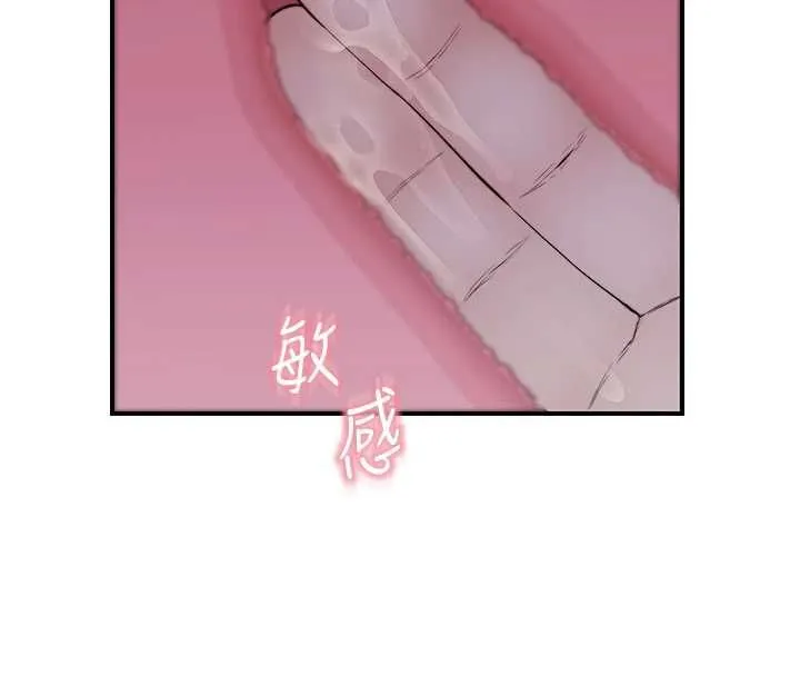 衣冠禽獸第7話-裡面都被你射滿滿的