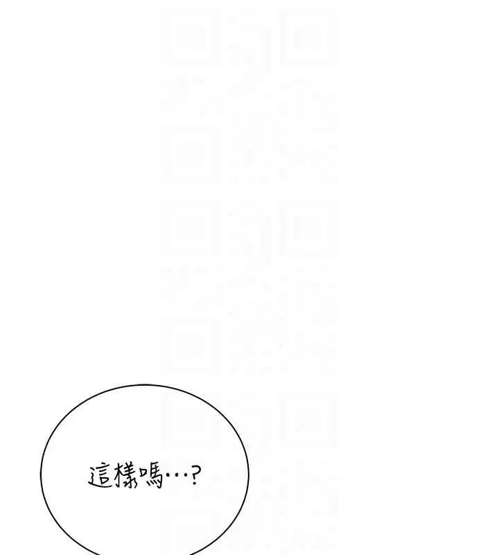 衣冠禽獸第7話-裡面都被你射滿滿的
