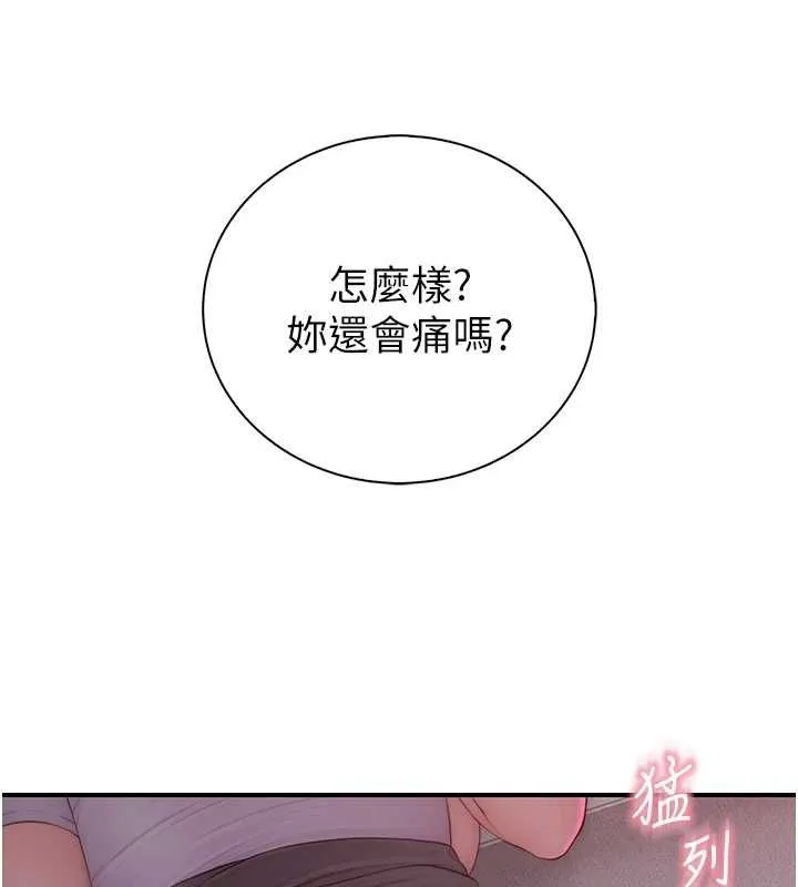衣冠禽獸第7話-裡面都被你射滿滿的