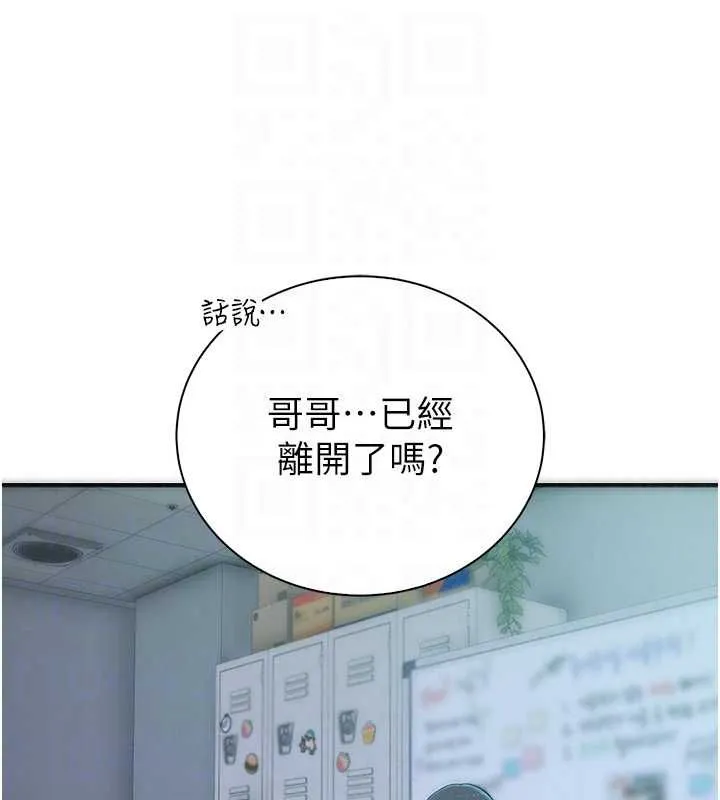 衣冠禽獸第7話-裡面都被你射滿滿的