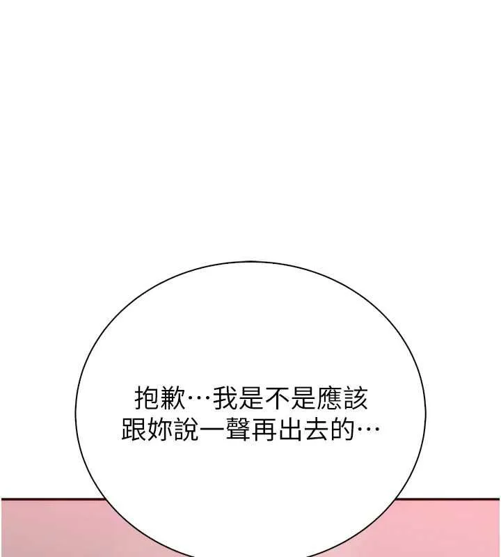 衣冠禽獸第7話-裡面都被你射滿滿的