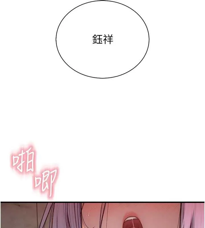 衣冠禽獸第7話-裡面都被你射滿滿的