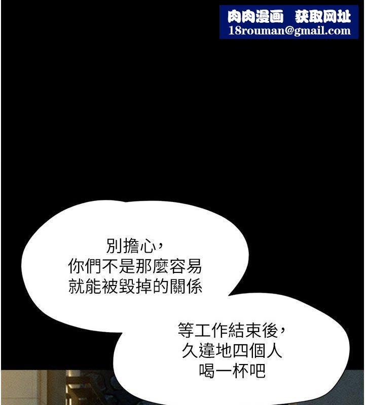 韶恩第107話-如果你想要…就做吧