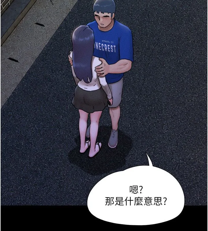 韶恩第107話-如果你想要&hellip;就做吧