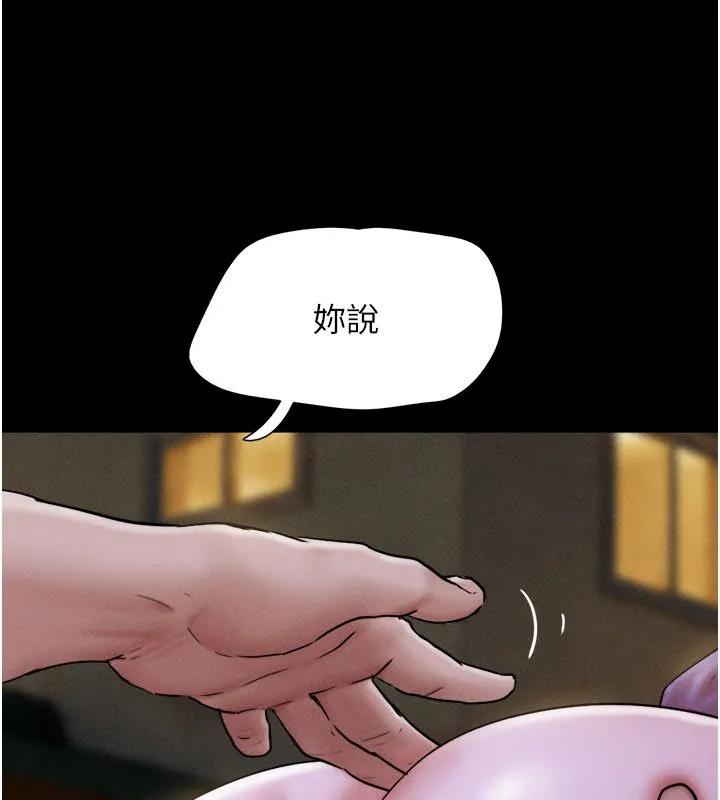 韶恩第107話-如果你想要&hellip;就做吧