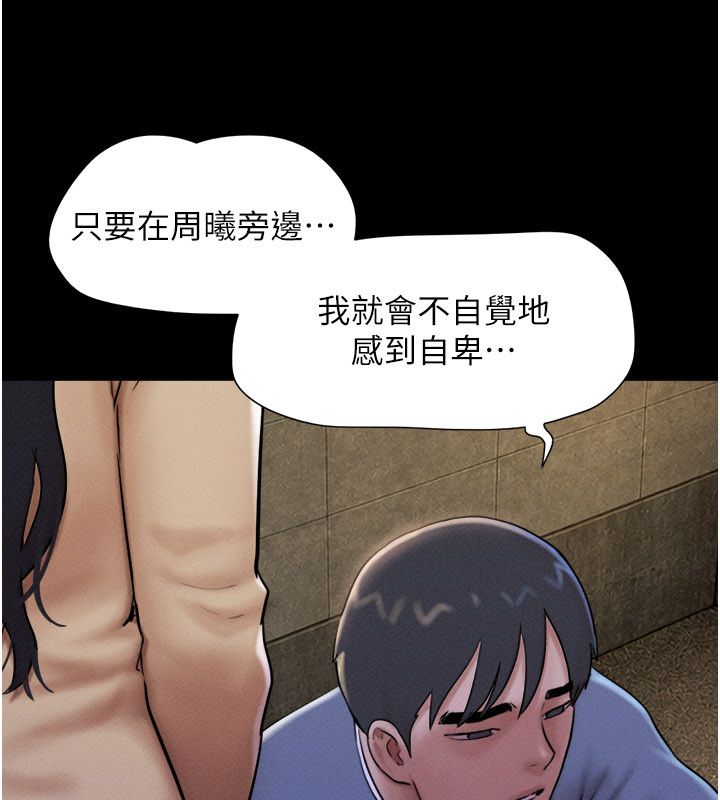 韶恩第107話-如果你想要…就做吧