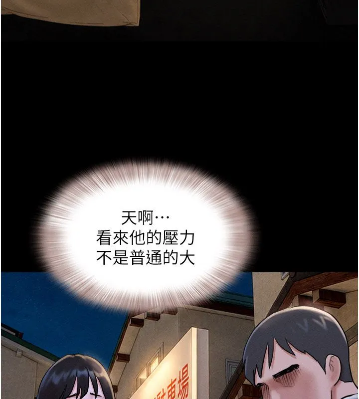 韶恩第107話-如果你想要&hellip;就做吧