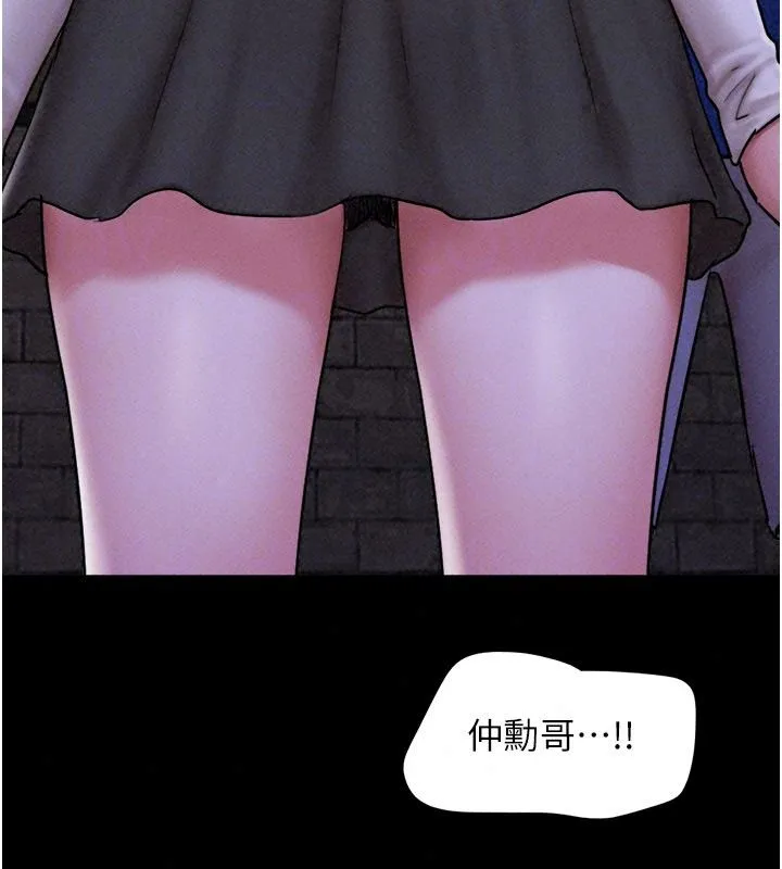 韶恩第107話-如果你想要&hellip;就做吧