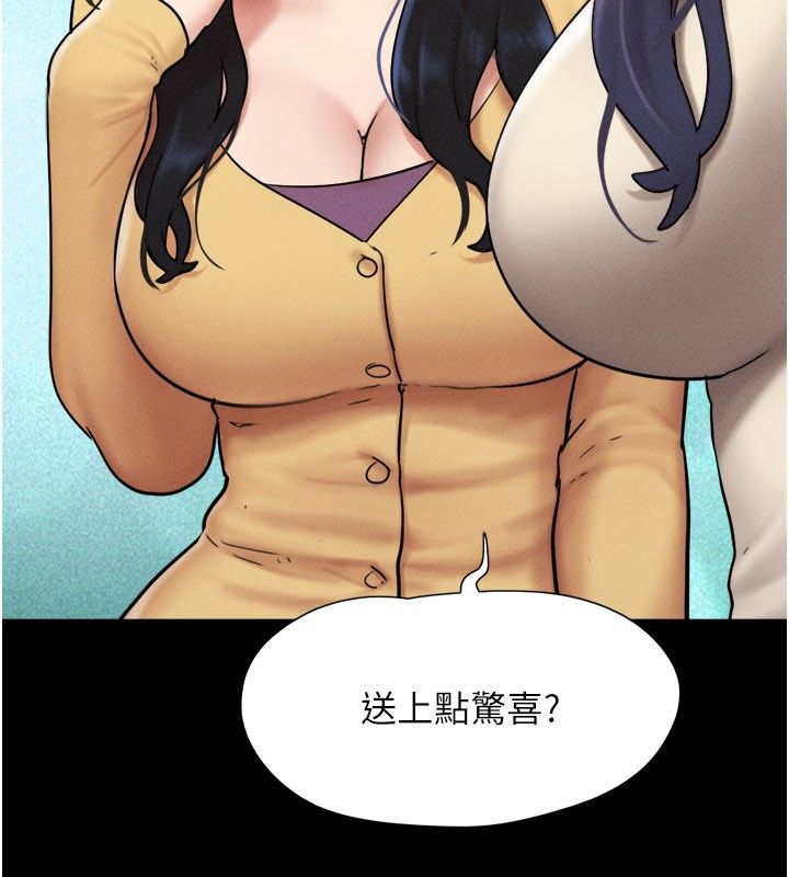韶恩第107話-如果你想要…就做吧