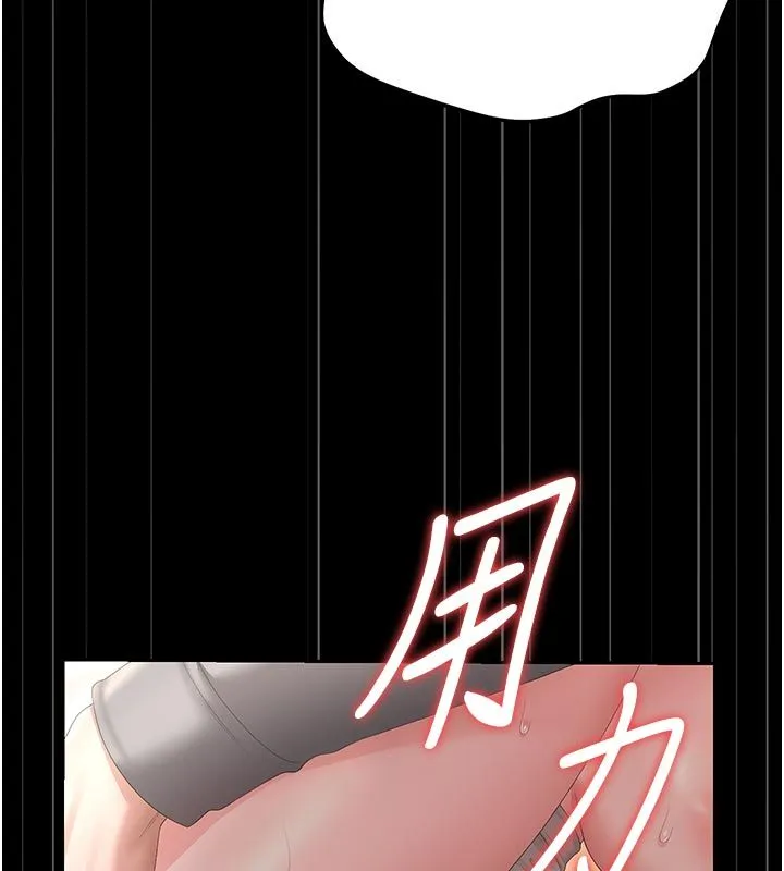 獵艷琯理員第52話-你要幫我「排解壓力」?