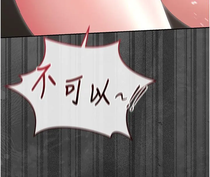 獵艷琯理員第52話-你要幫我「排解壓力」?