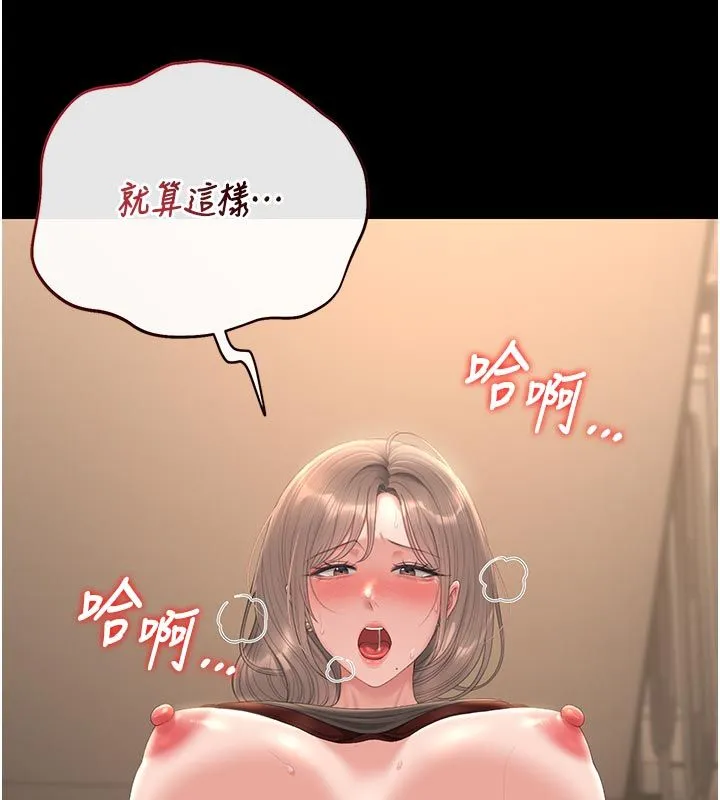 獵艷琯理員第52話-你要幫我「排解壓力」?
