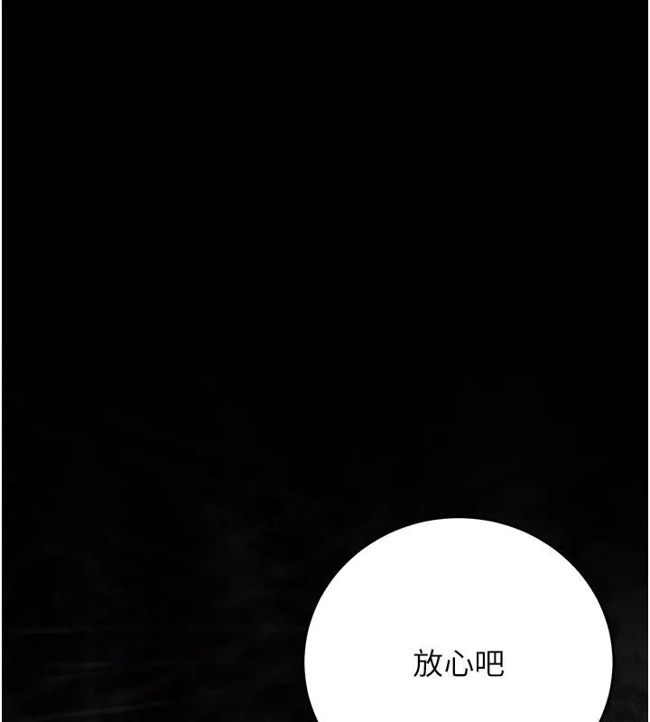 獵艷琯理員第52話-你要幫我「排解壓力」?