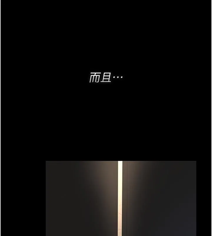 獵艷琯理員第52話-你要幫我「排解壓力」?