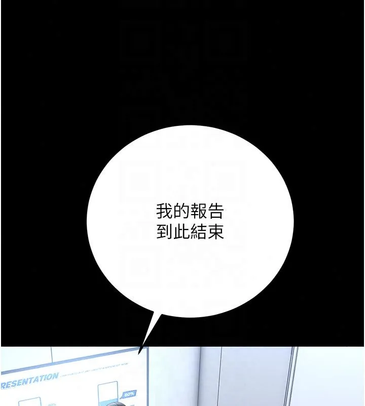 獵艷琯理員第52話-你要幫我「排解壓力」?