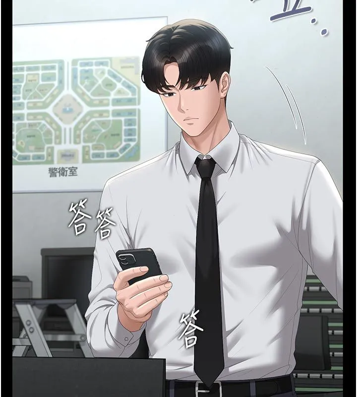 獵艷琯理員第52話-你要幫我「排解壓力」?