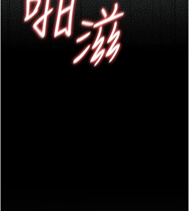 獵艷琯理員第52話-你要幫我「排解壓力」?