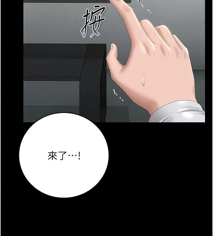 獵艷琯理員第52話-你要幫我「排解壓力」?