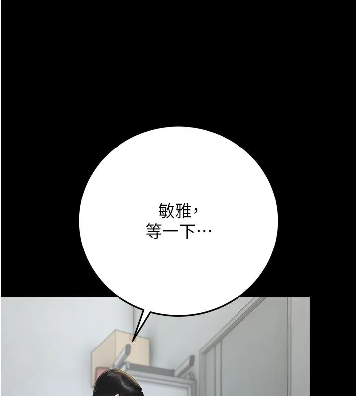 獵艷琯理員第52話-你要幫我「排解壓力」?