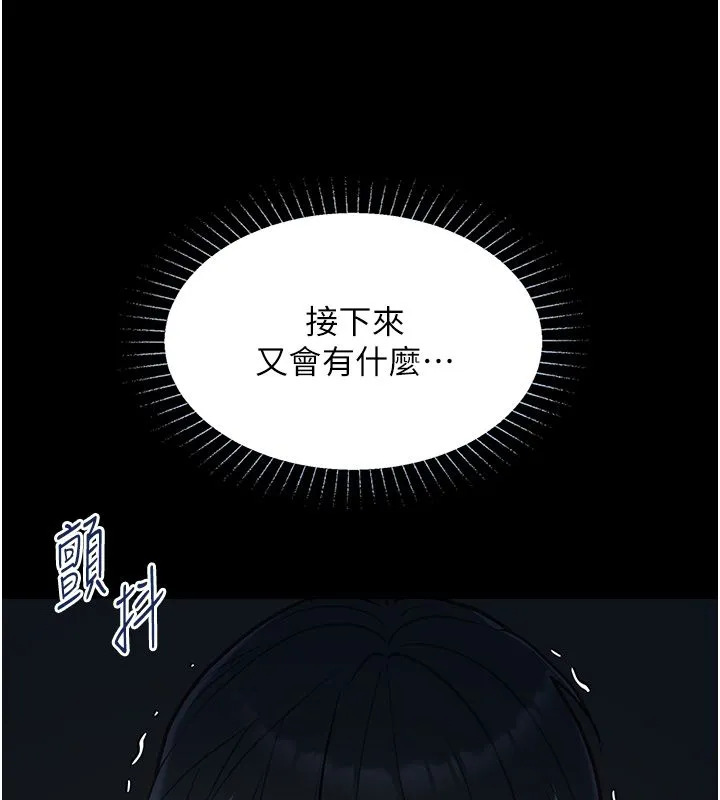女友不能說的事第24話-變成母豬的女友