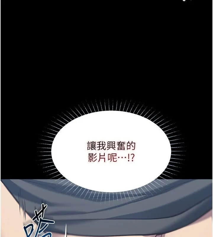 女友不能說的事第24話-變成母豬的女友
