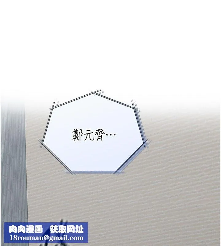 女友不能說的事第24話-變成母豬的女友