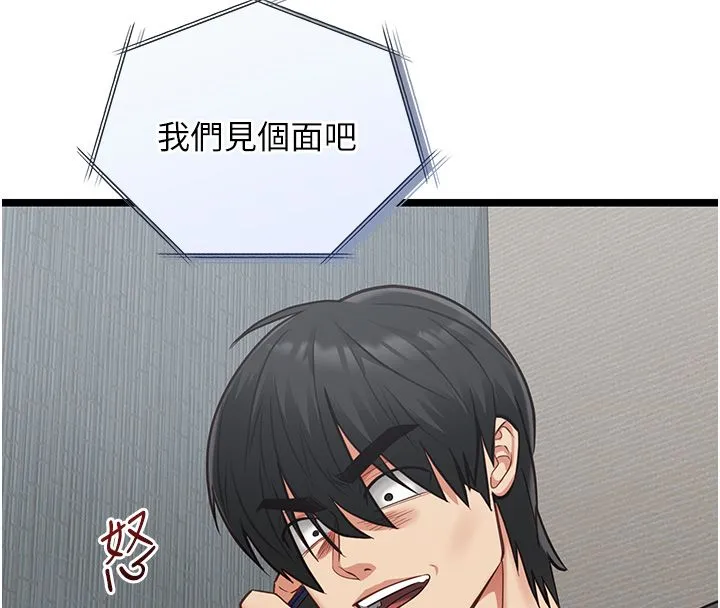 女友不能說的事第24話-變成母豬的女友