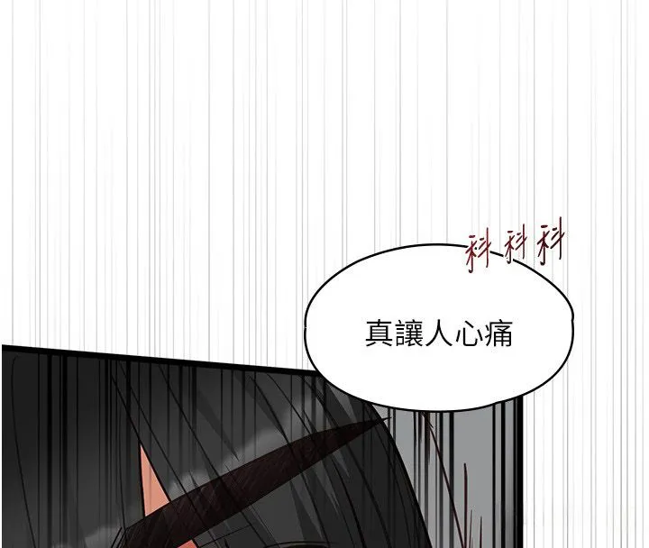 女友不能說的事第24話-變成母豬的女友