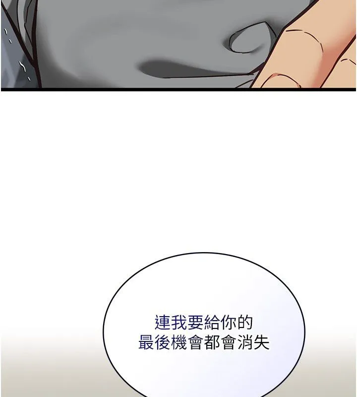 女友不能說的事第24話-變成母豬的女友
