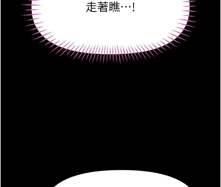 館長是大野狼第30話-快點把肉幫掏出來