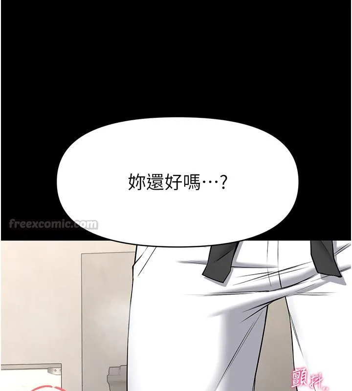 館長是大野狼第30話-快點把肉幫掏出來