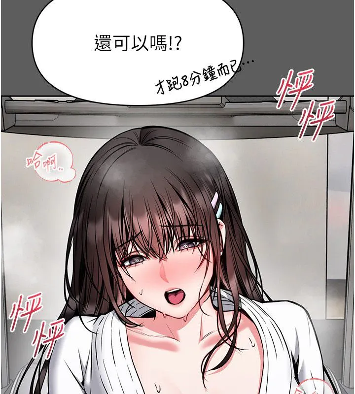 館長是大野狼第30話-快點把肉幫掏出來
