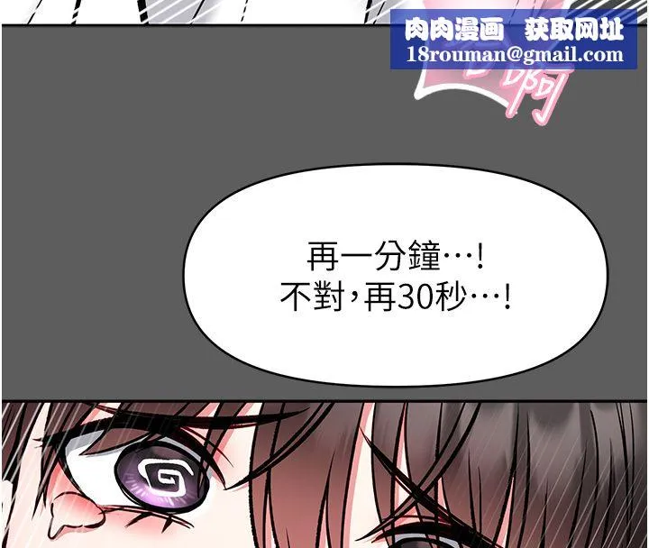 館長是大野狼第30話-快點把肉幫掏出來