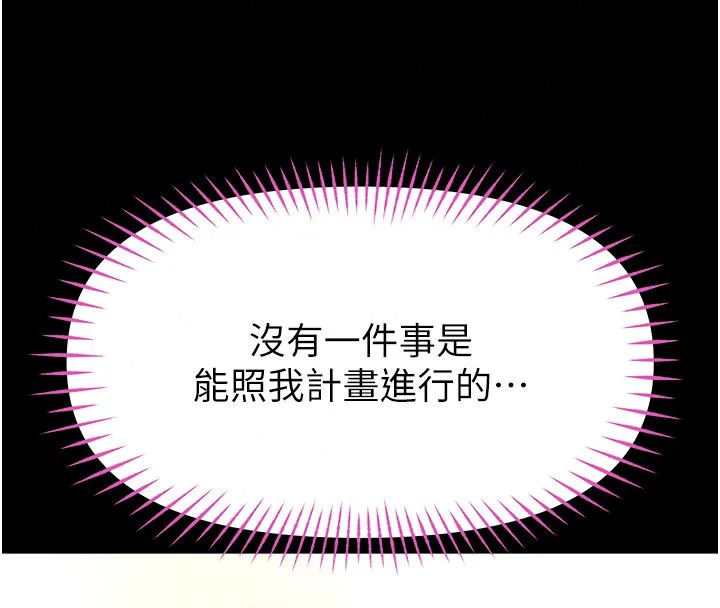 館長是大野狼第30話-快點把肉幫掏出來